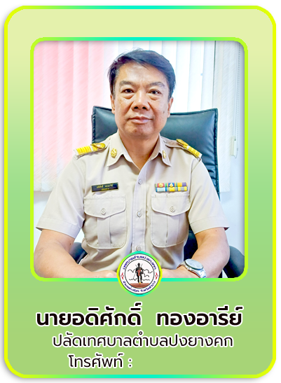 ปลัด